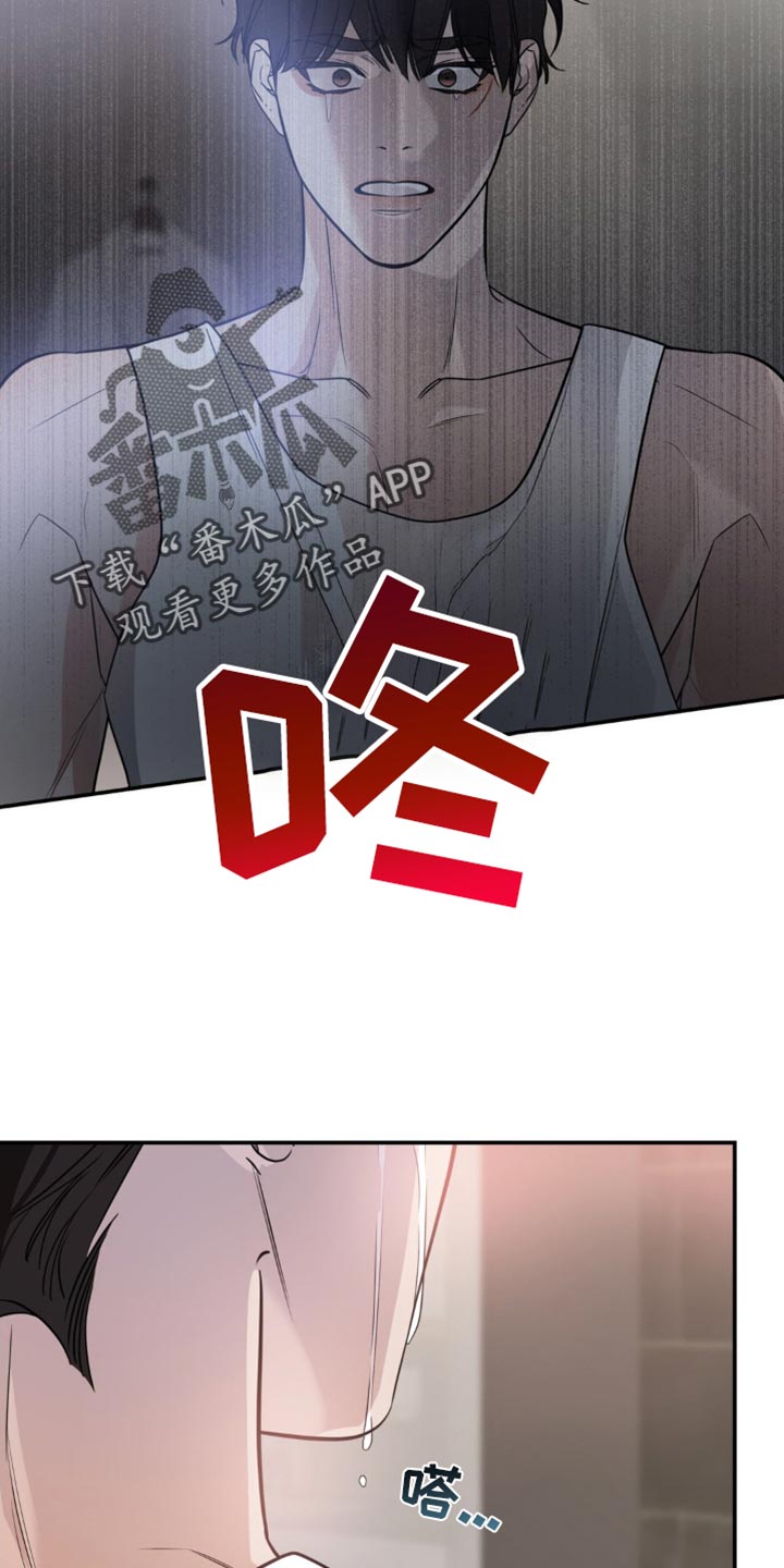 命运捆绑 - 第110话 - 第26张图