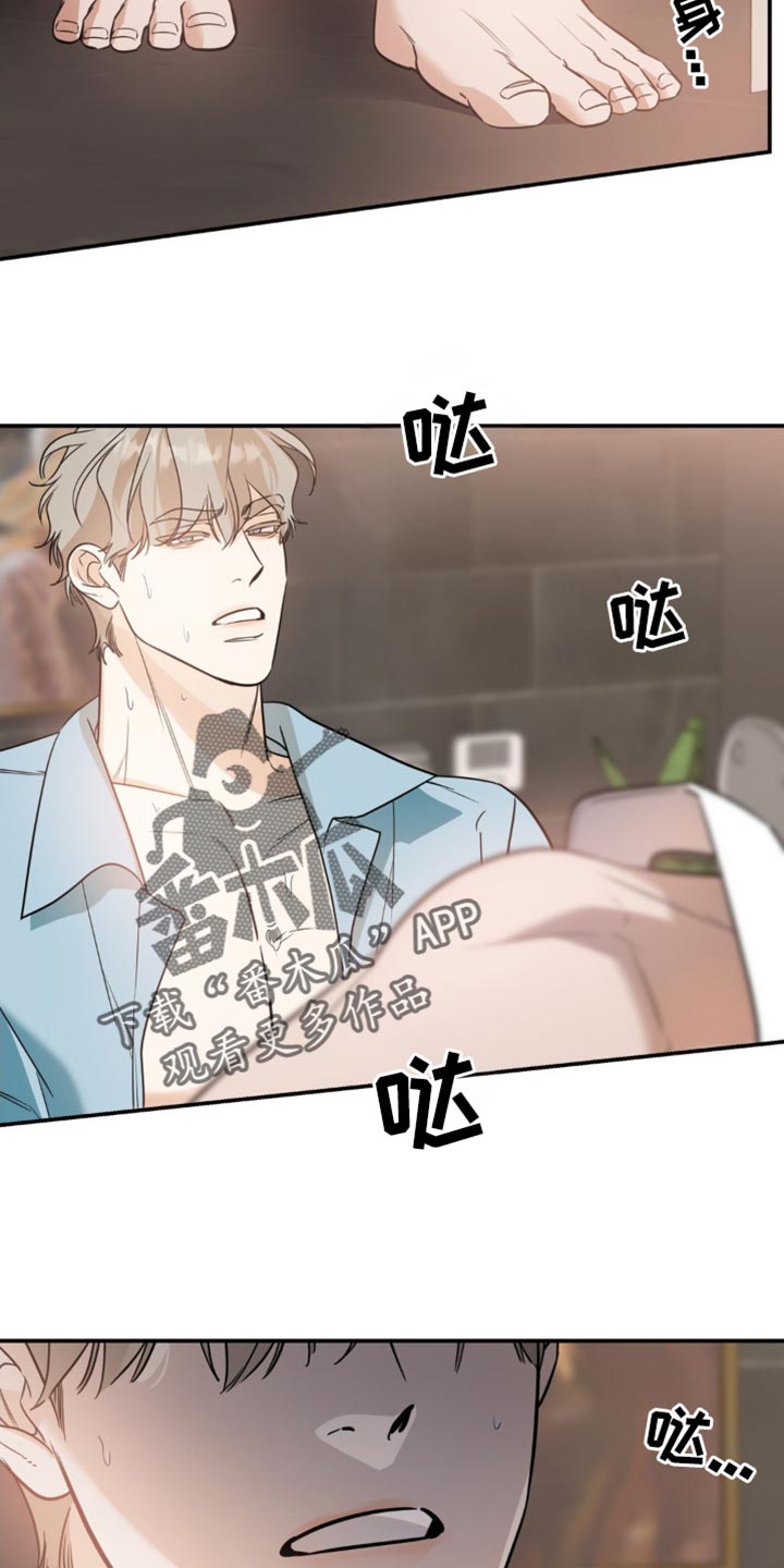 命运捆绑 - 第110话 - 第28张图