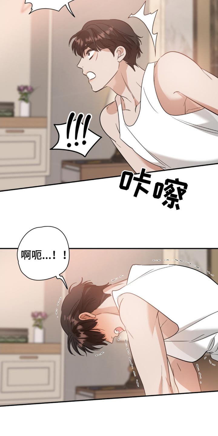 命运捆绑 - 第110话 - 第2张图