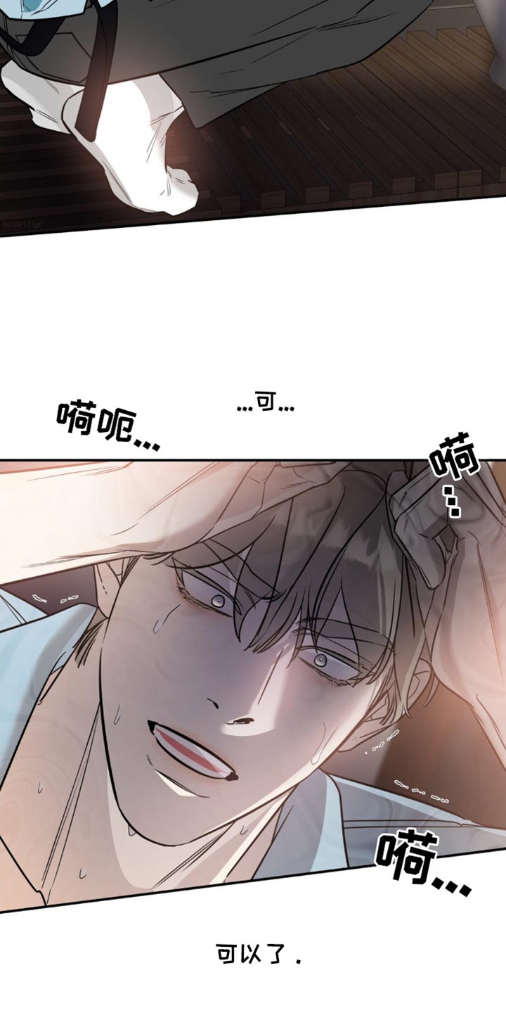 命运捆绑 - 第110话 - 第30张图