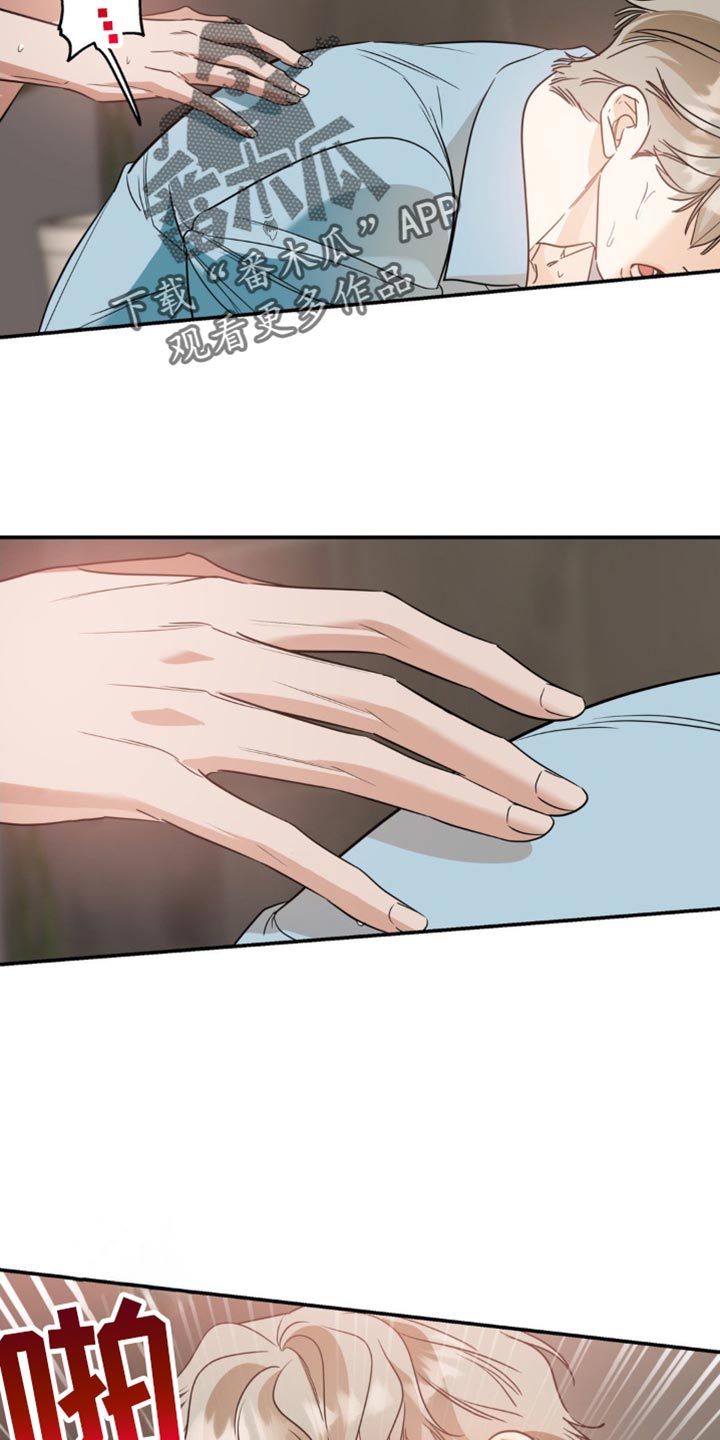 命运捆绑 - 第110话 - 第5张图