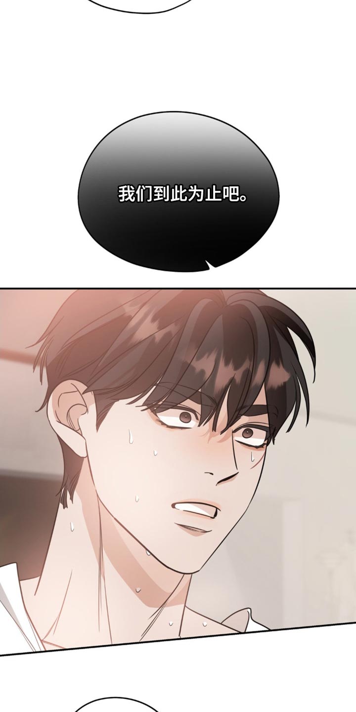 命运捆绑 - 第110话 - 第9张图