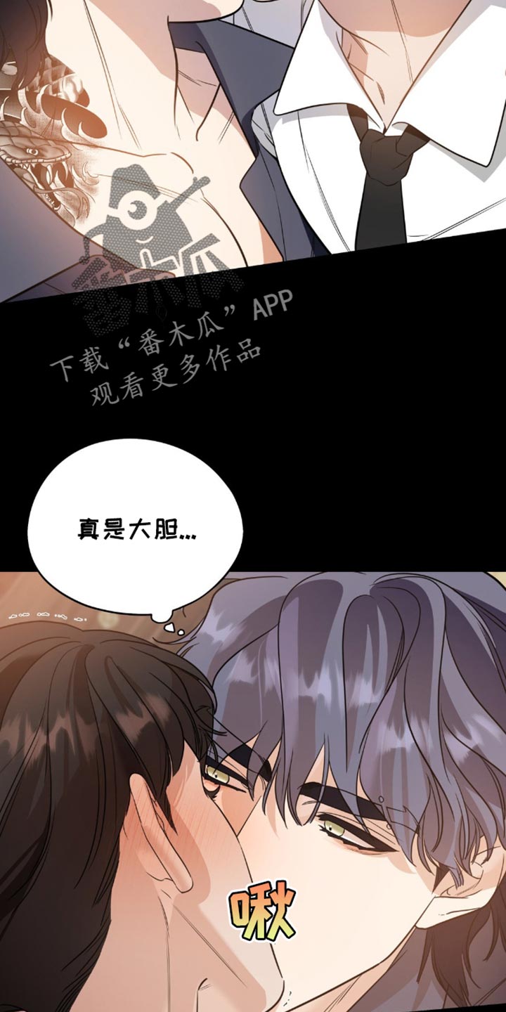 命运捆绑 - 第112话 - 第20张图