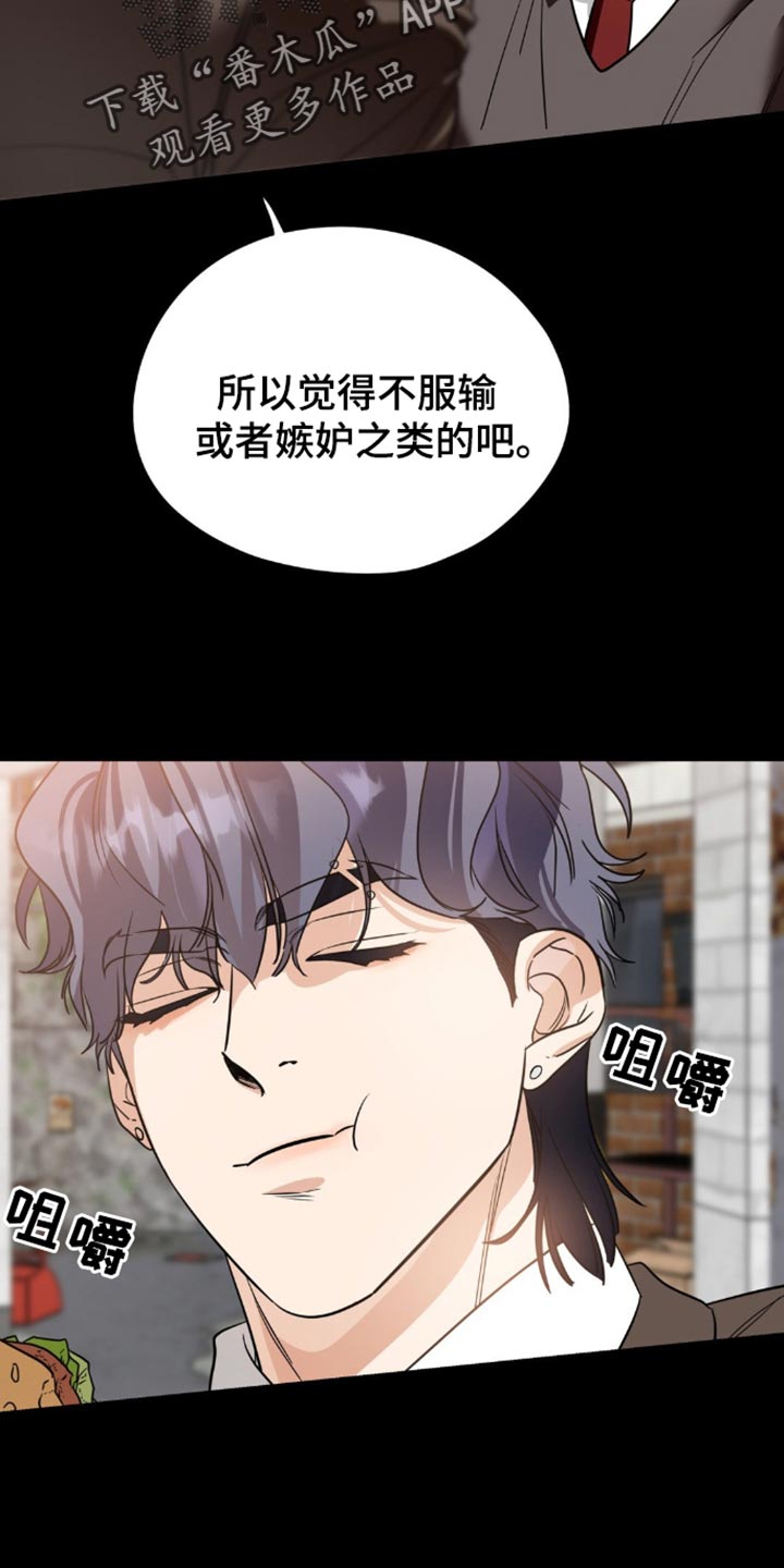 命运捆绑 - 第111话 - 第13张图