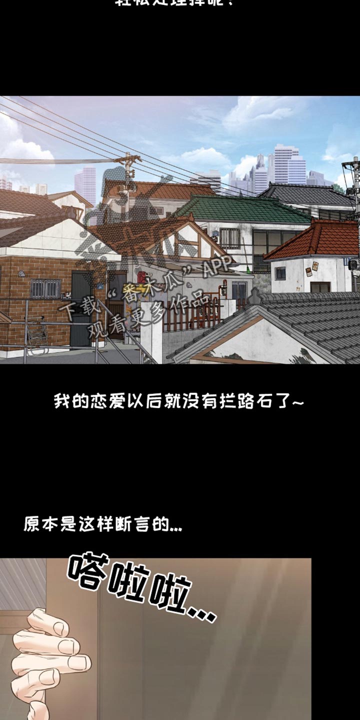 命运捆绑 - 第111话 - 第16张图