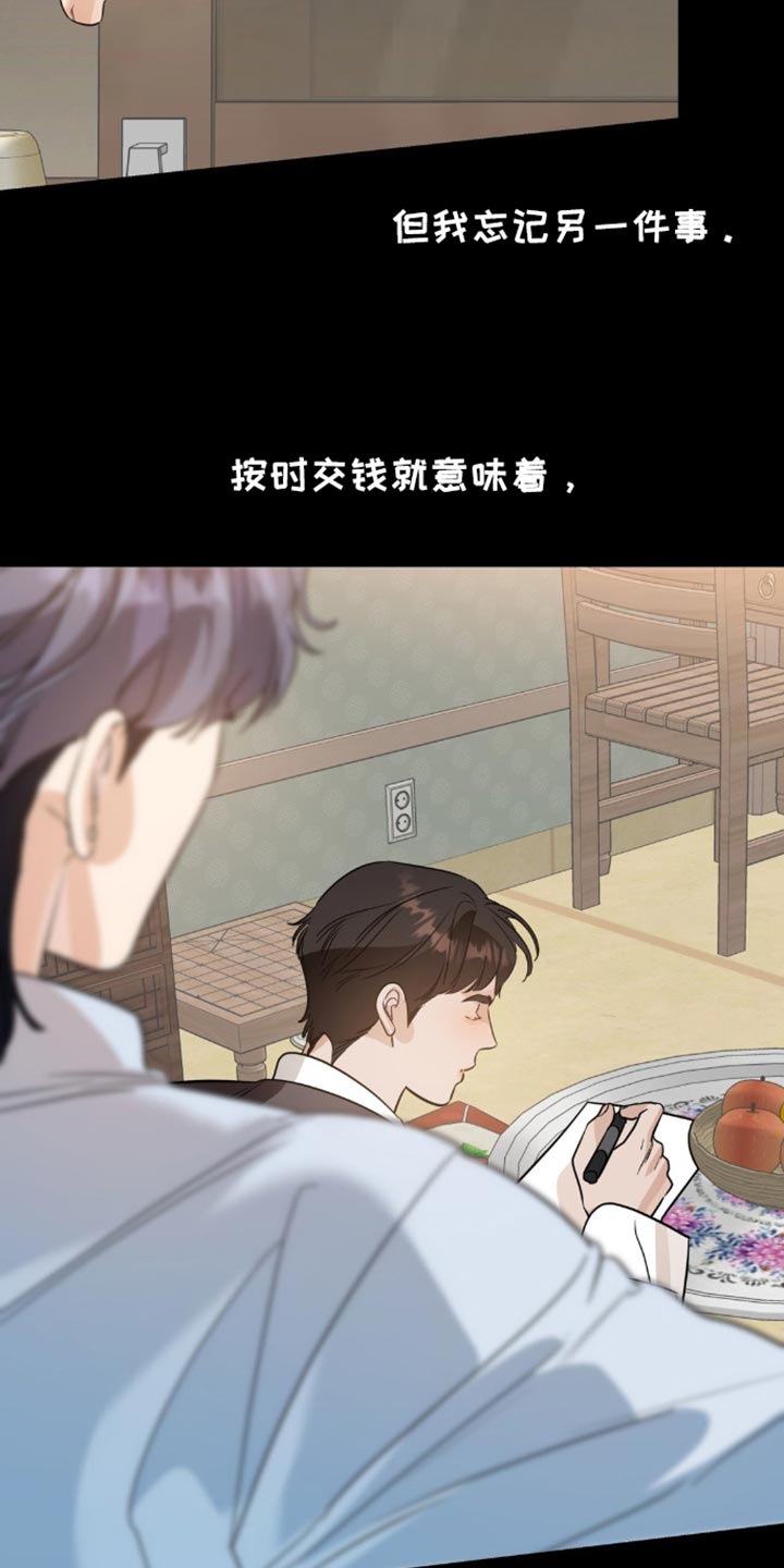 命运捆绑 - 第111话 - 第17张图