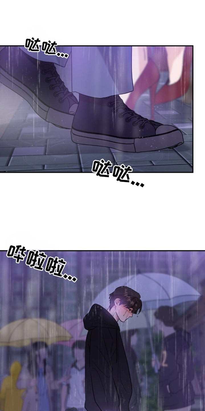 命运捆绑 - 第111话 - 第1张图