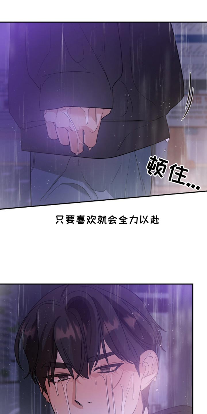 命运捆绑 - 第111话 - 第3张图