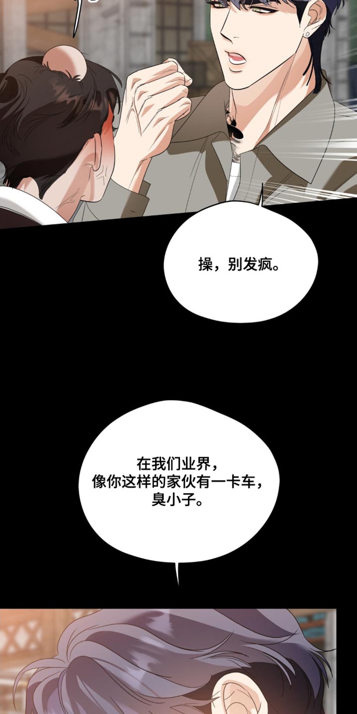 命运捆绑 - 第107话 - 第15张图