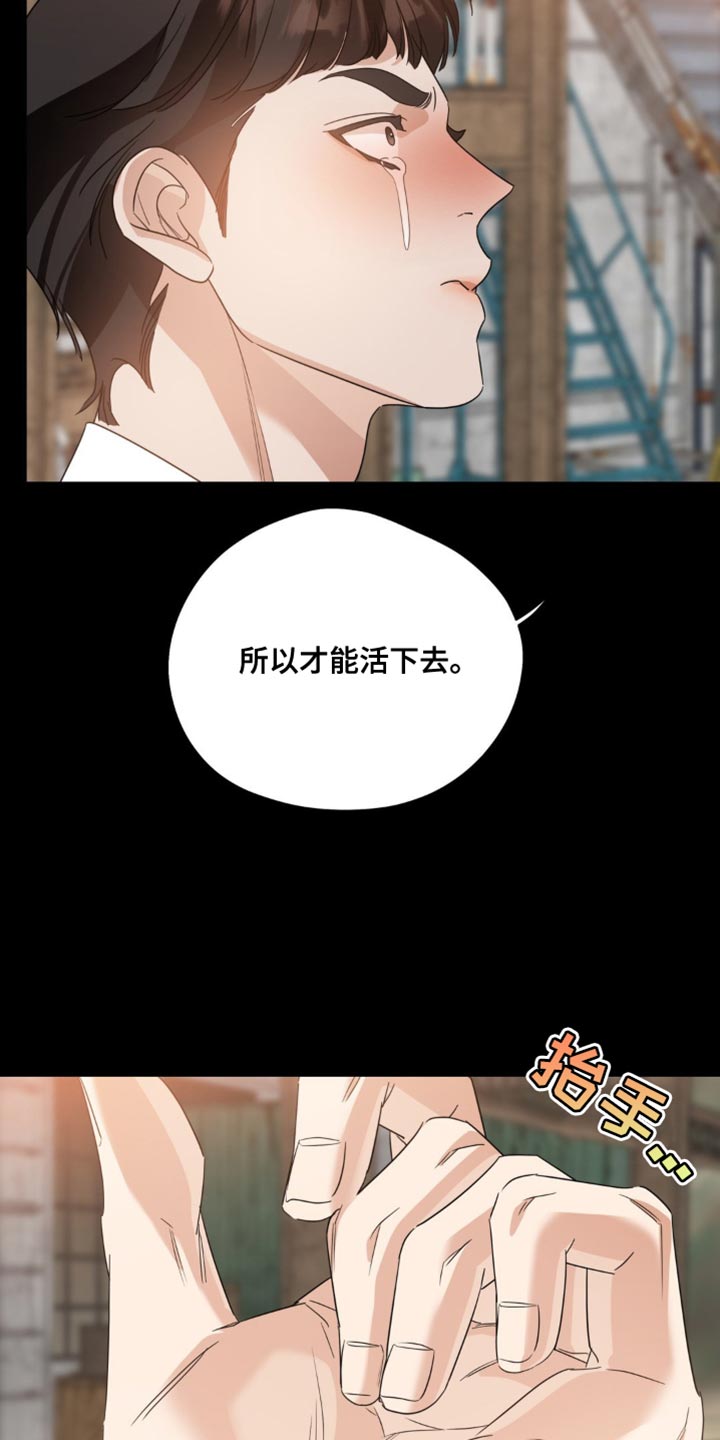 命运捆绑 - 第107话 - 第17张图