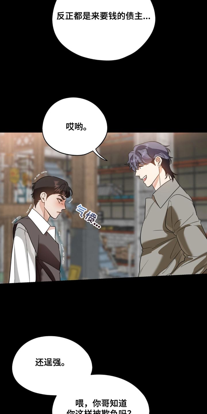 命运捆绑 - 第107话 - 第2张图