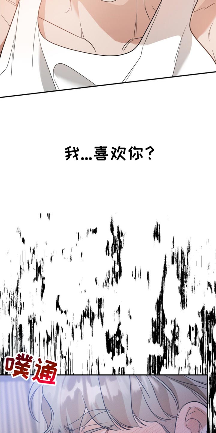 命运捆绑 - 第109话 - 第22张图