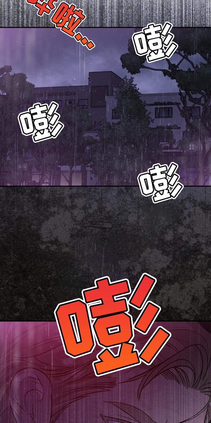 命运捆绑 - 第105话 - 第16张图