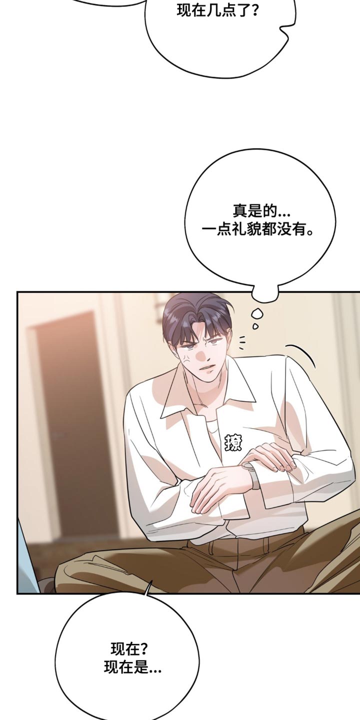 命运捆绑 - 第105话 - 第2张图