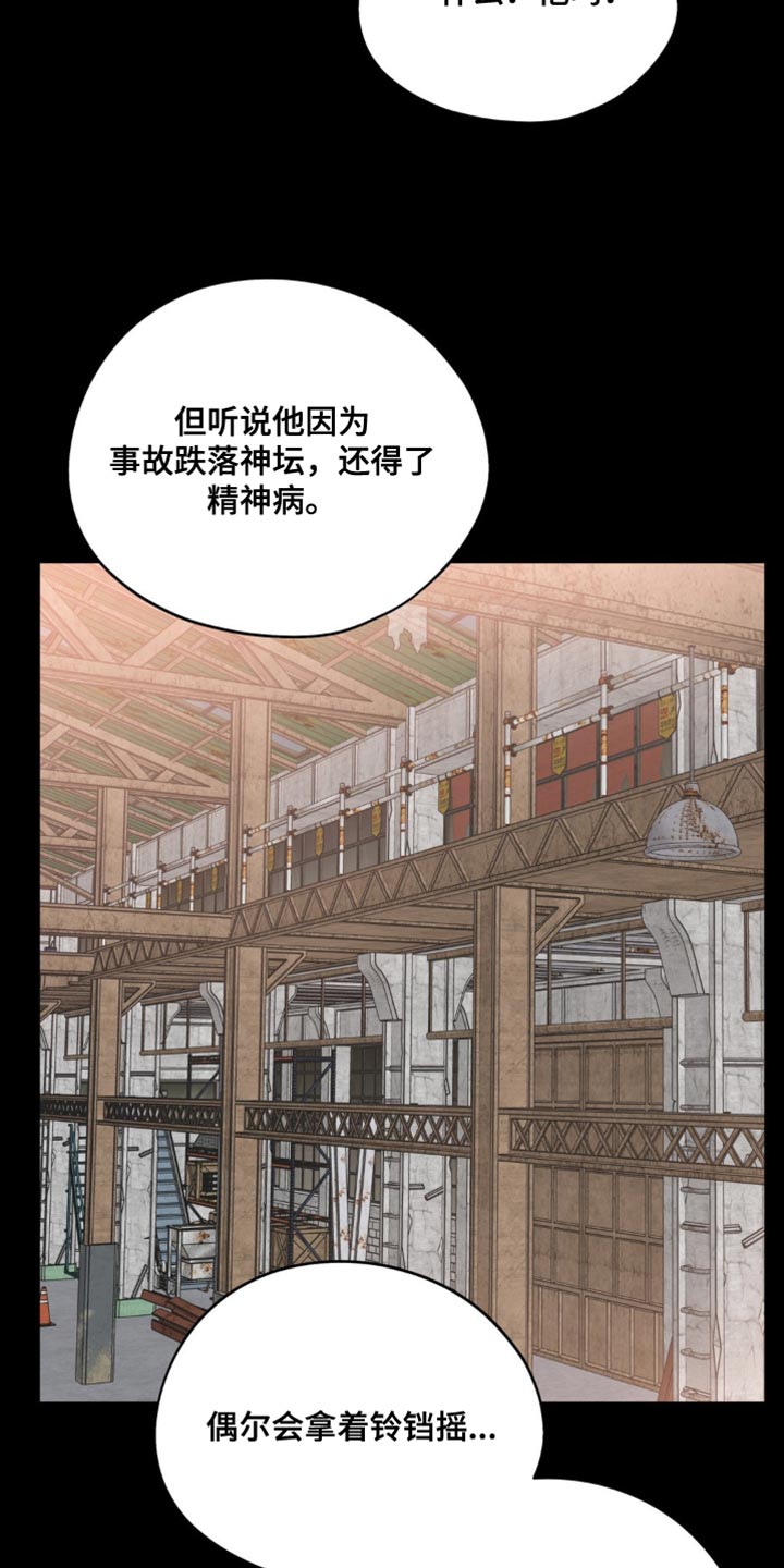 命运捆绑 - 第106话 - 第12张图