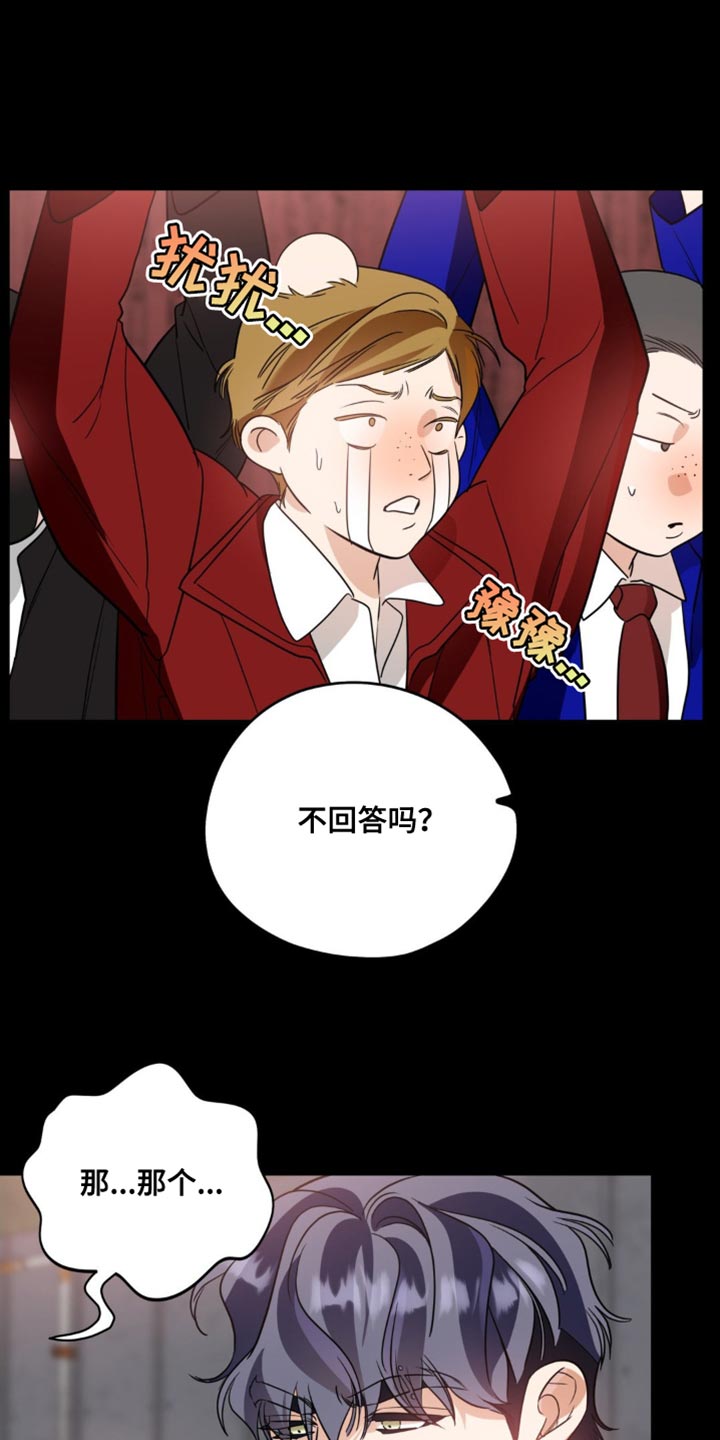 命运捆绑 - 第106话 - 第8张图