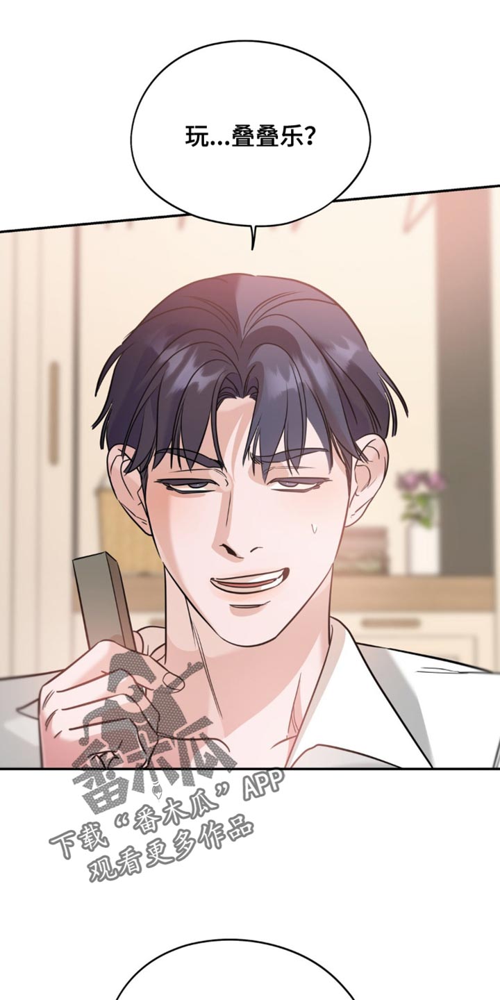 命运捆绑 - 第101话 - 第1张图