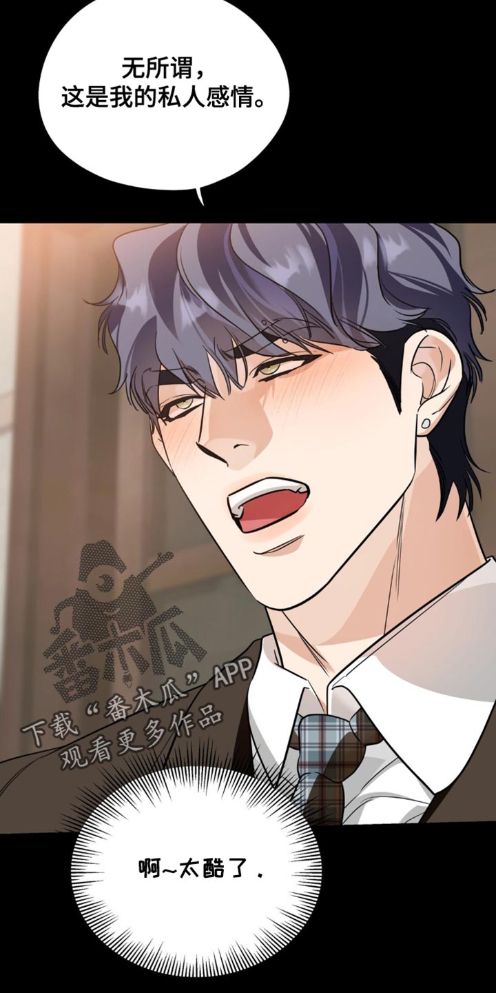 命运捆绑 - 第103话 - 第19张图