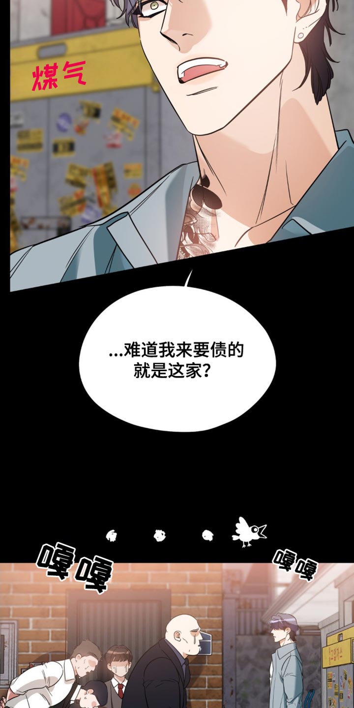 命运捆绑 - 第102话 - 第11张图