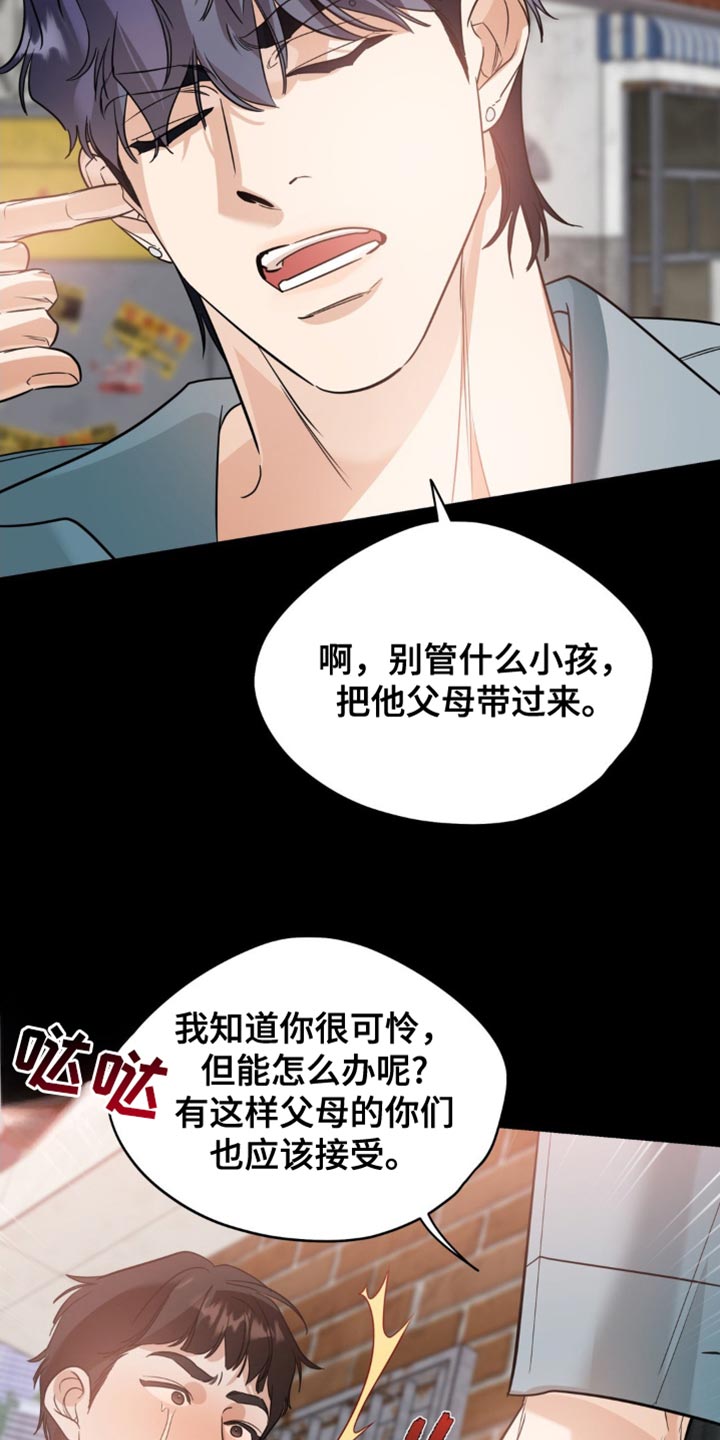 命运捆绑 - 第102话 - 第16张图