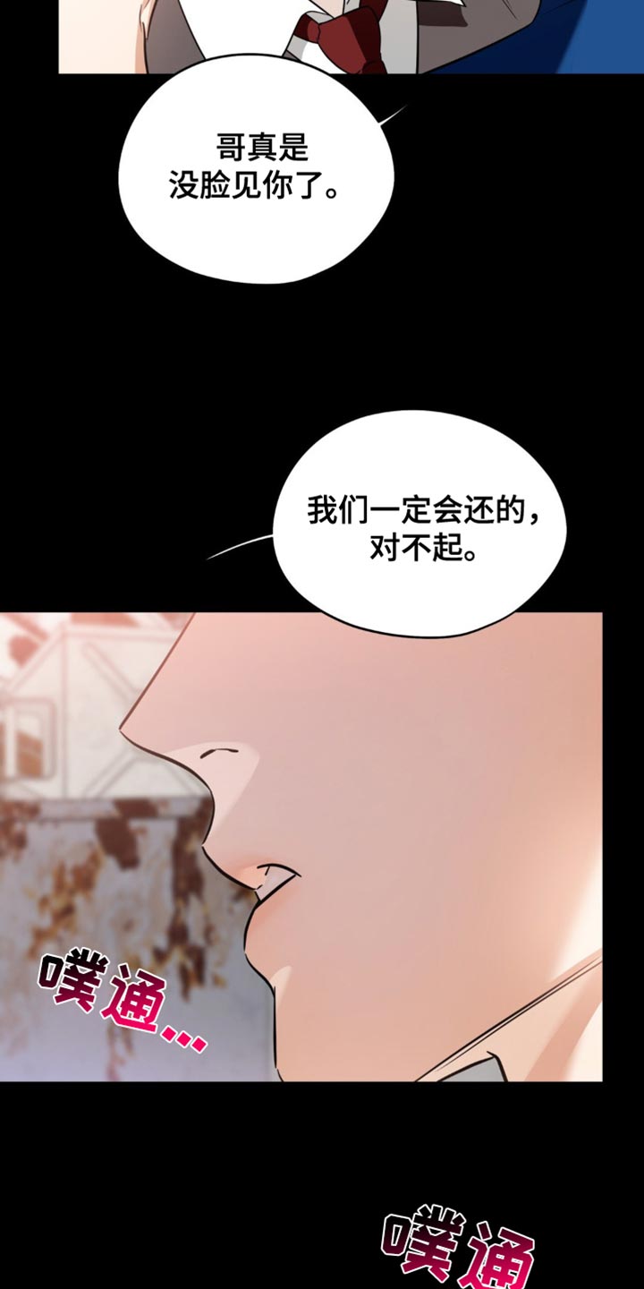 命运捆绑 - 第102话 - 第21张图