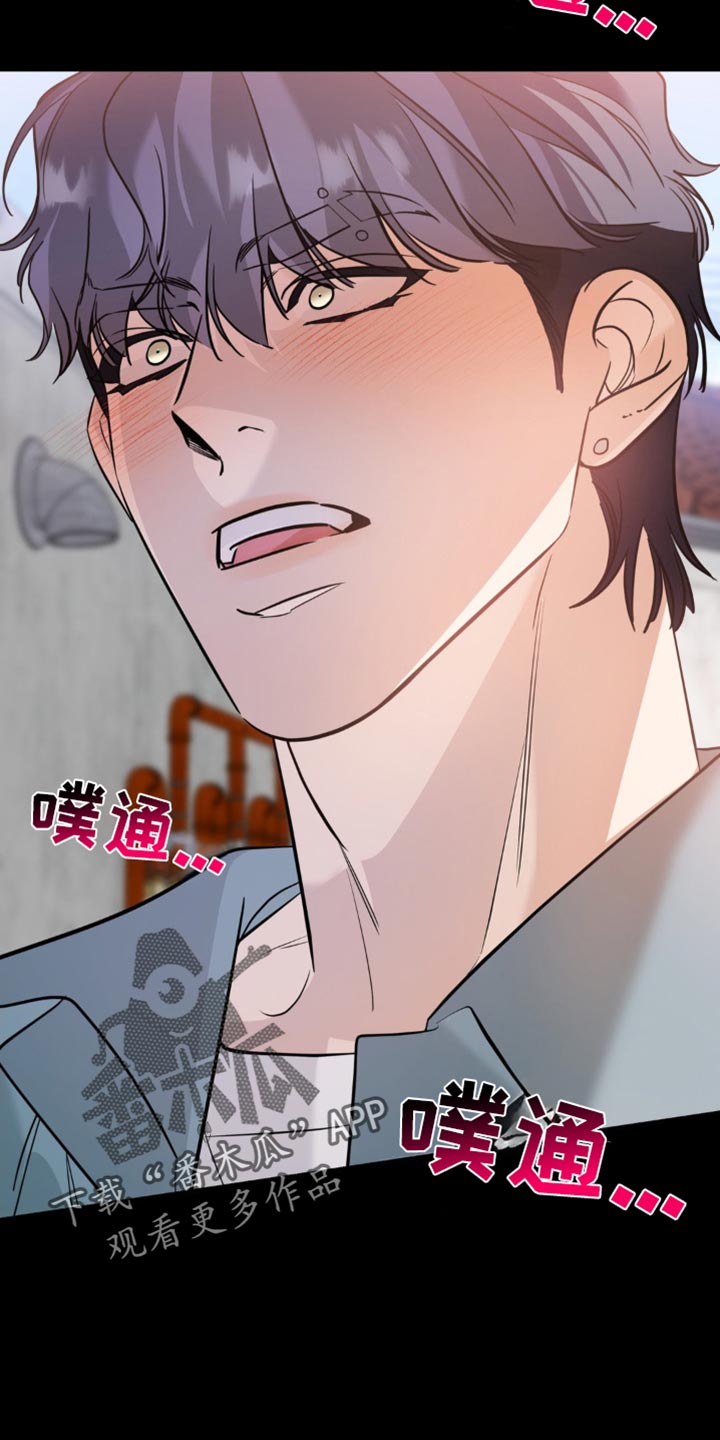 命运捆绑 - 第102话 - 第22张图