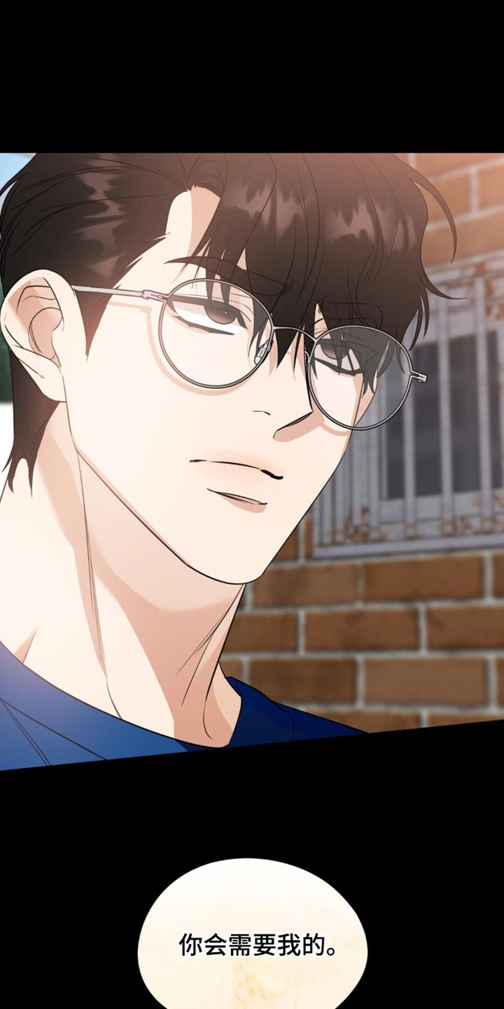 命运捆绑 - 第102话 - 第24张图