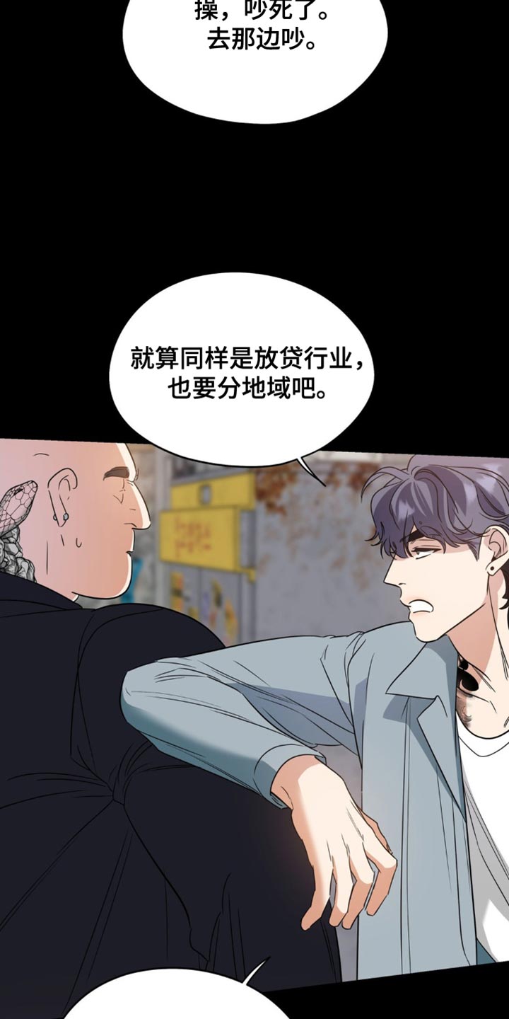 命运捆绑 - 第102话 - 第7张图