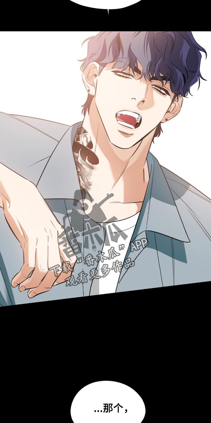 命运捆绑 - 第102话 - 第9张图