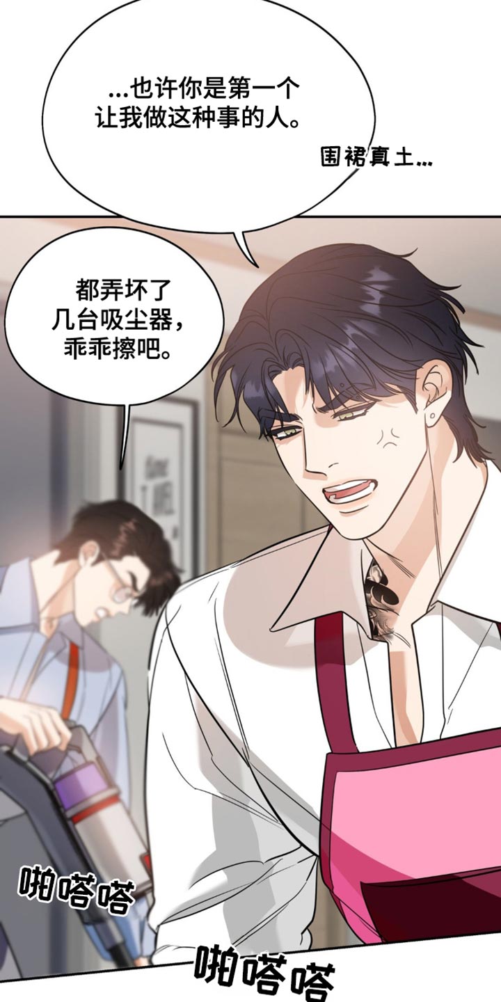 命运捆绑 - 第100话 - 第2张图