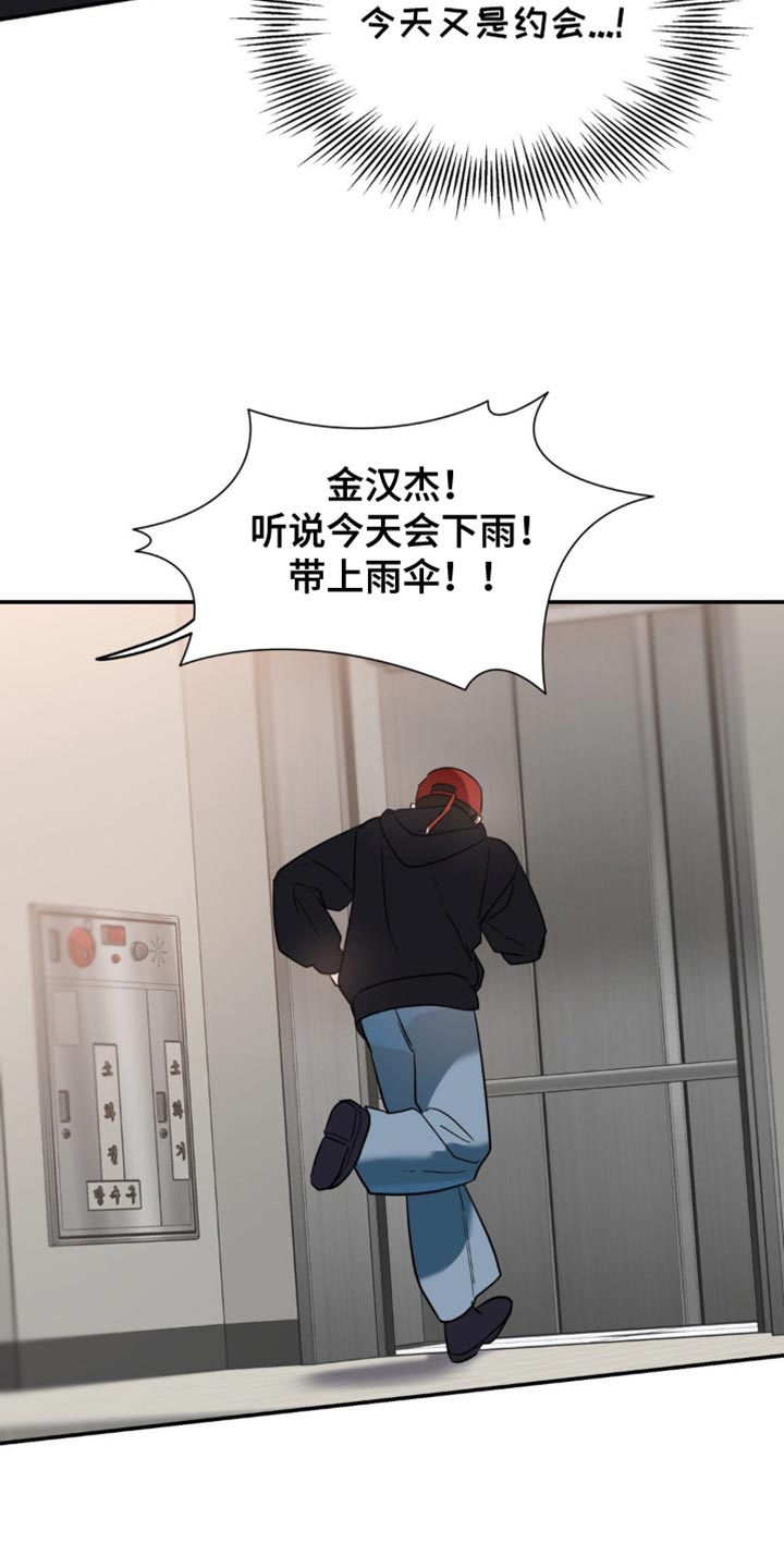 命运捆绑 - 第100话 - 第8张图