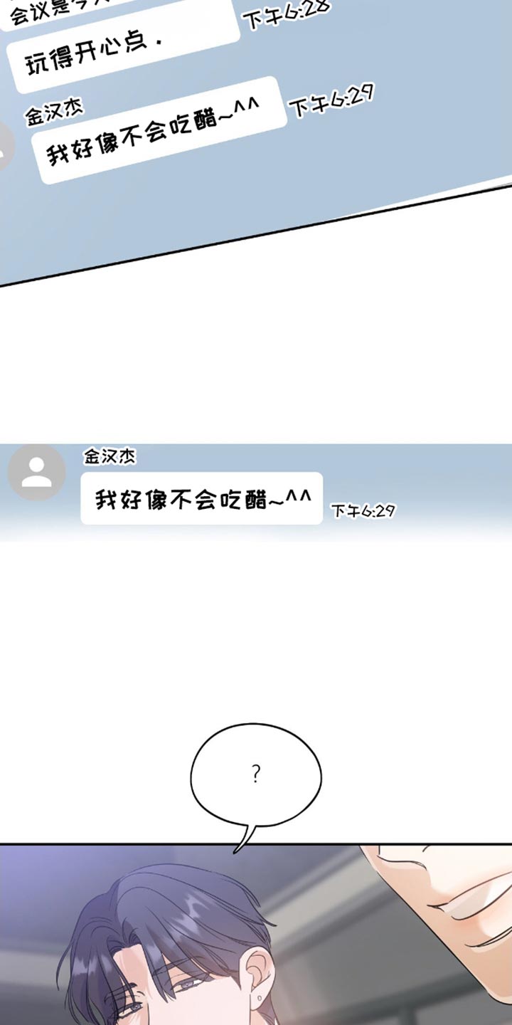 命运捆绑 - 第98话 - 第12张图