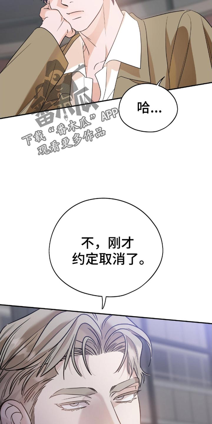 命运捆绑 - 第98话 - 第13张图