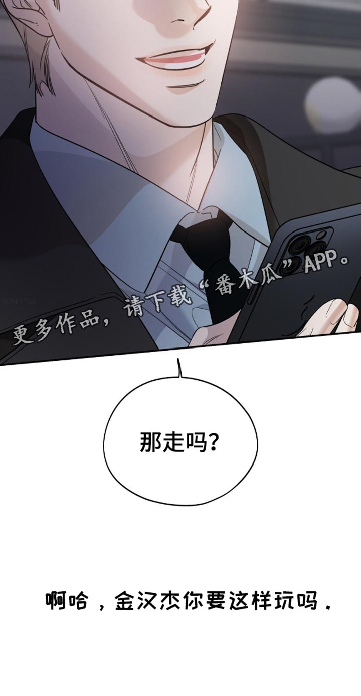 命运捆绑 - 第98话 - 第14张图