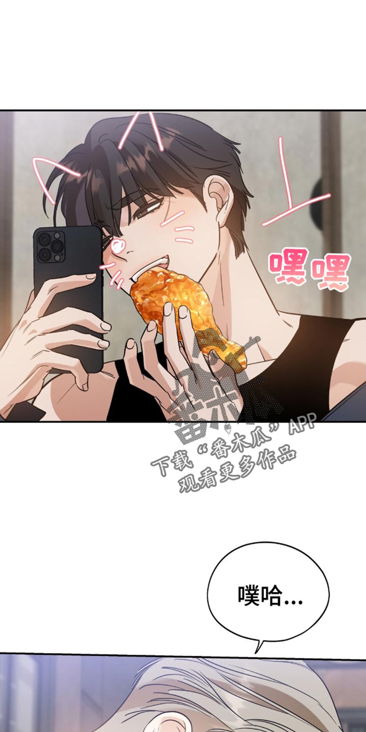 命运捆绑 - 第98话 - 第1张图