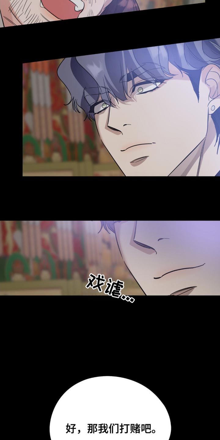 命运捆绑 - 第99话 - 第12张图