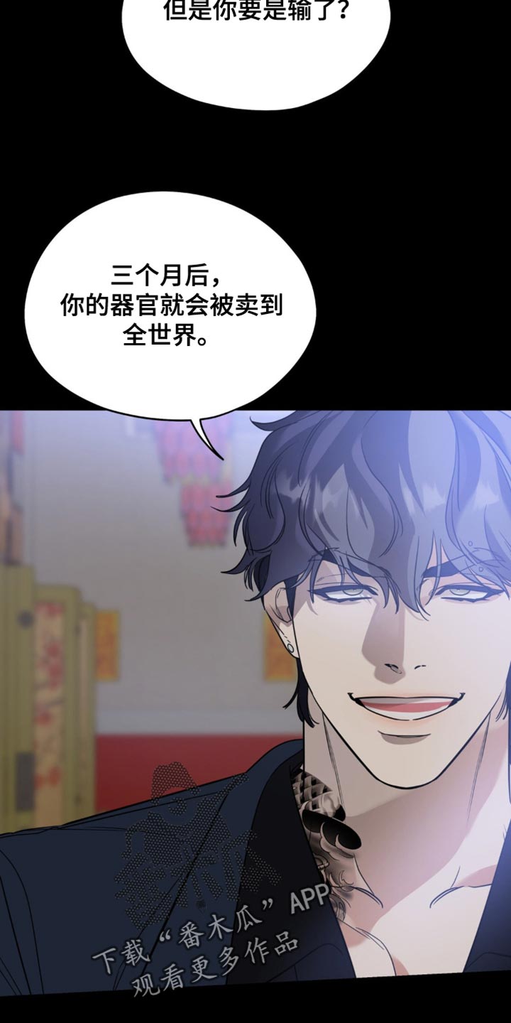 命运捆绑 - 第99话 - 第15张图