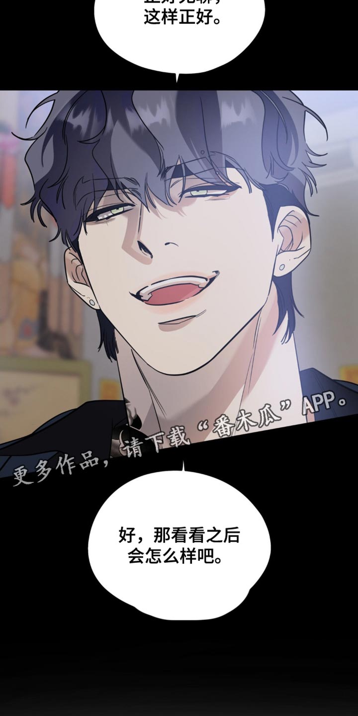 命运捆绑 - 第99话 - 第18张图