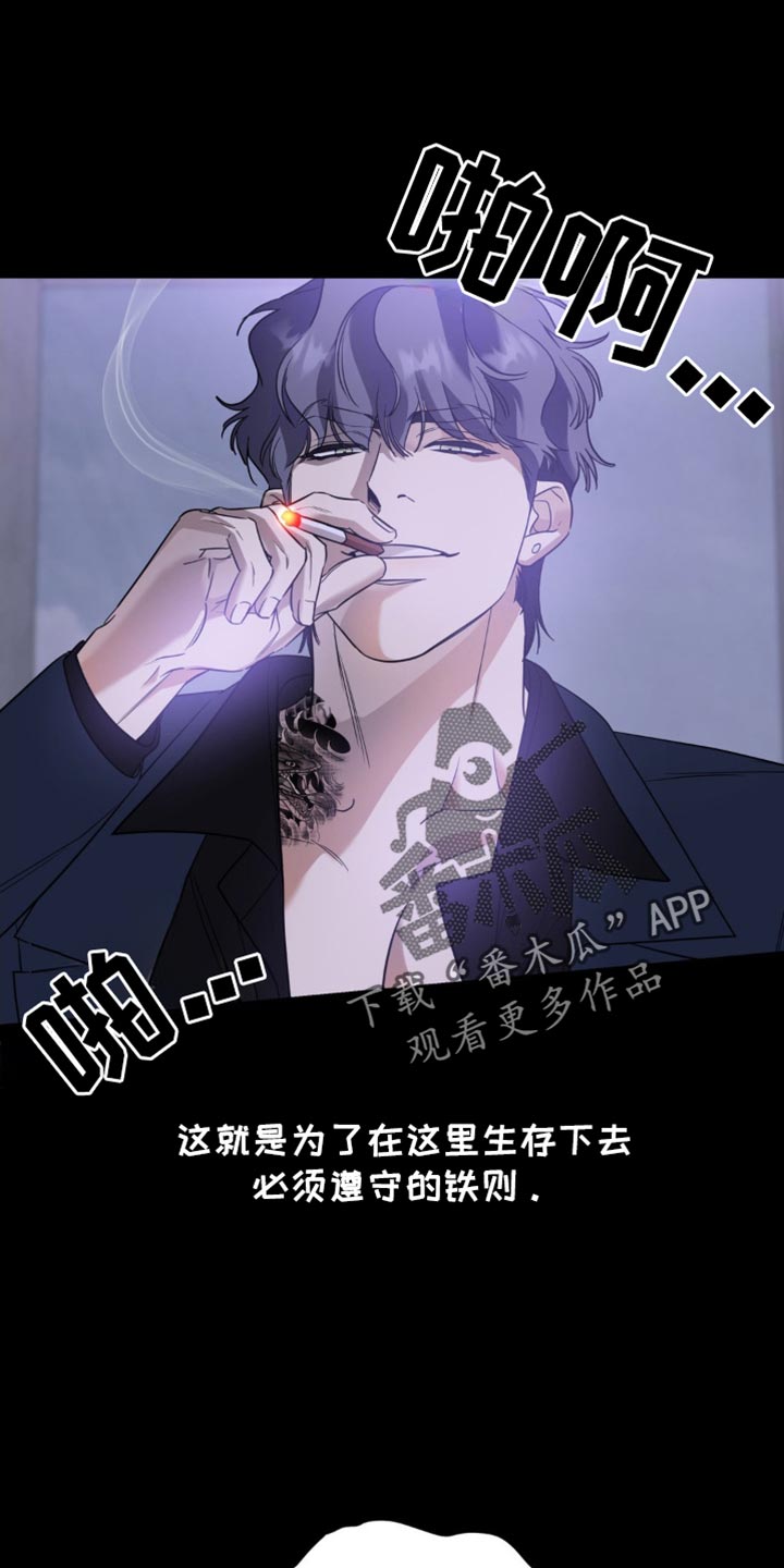 命运捆绑 - 第99话 - 第1张图