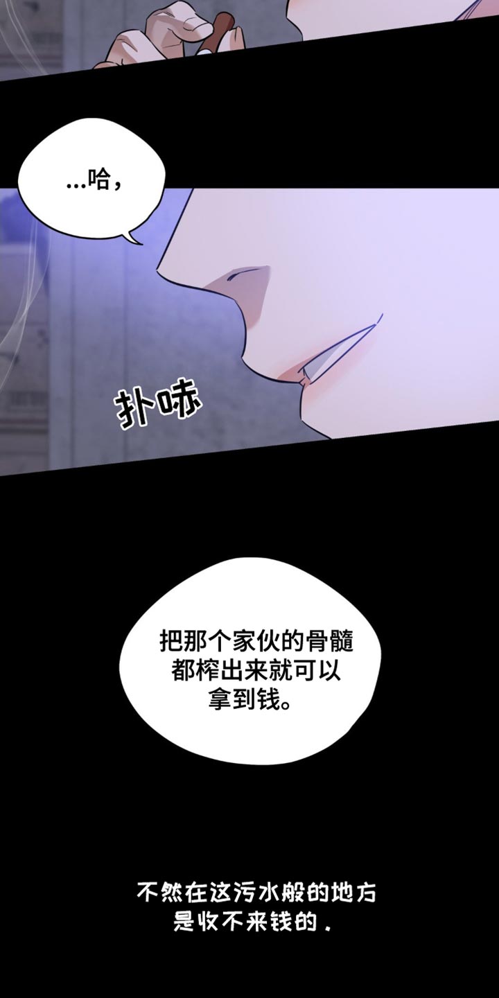 命运捆绑 - 第99话 - 第3张图