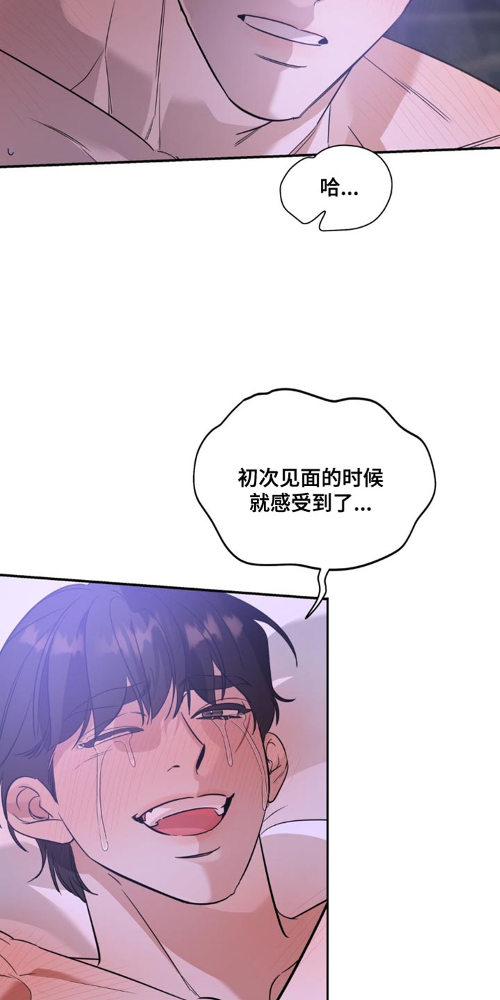 命运捆绑 - 第95话 - 第10张图