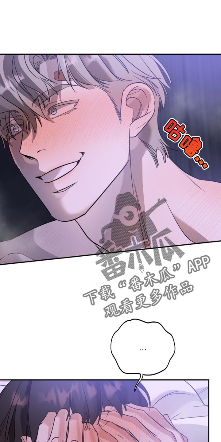 命运捆绑 - 第95话 - 第1张图