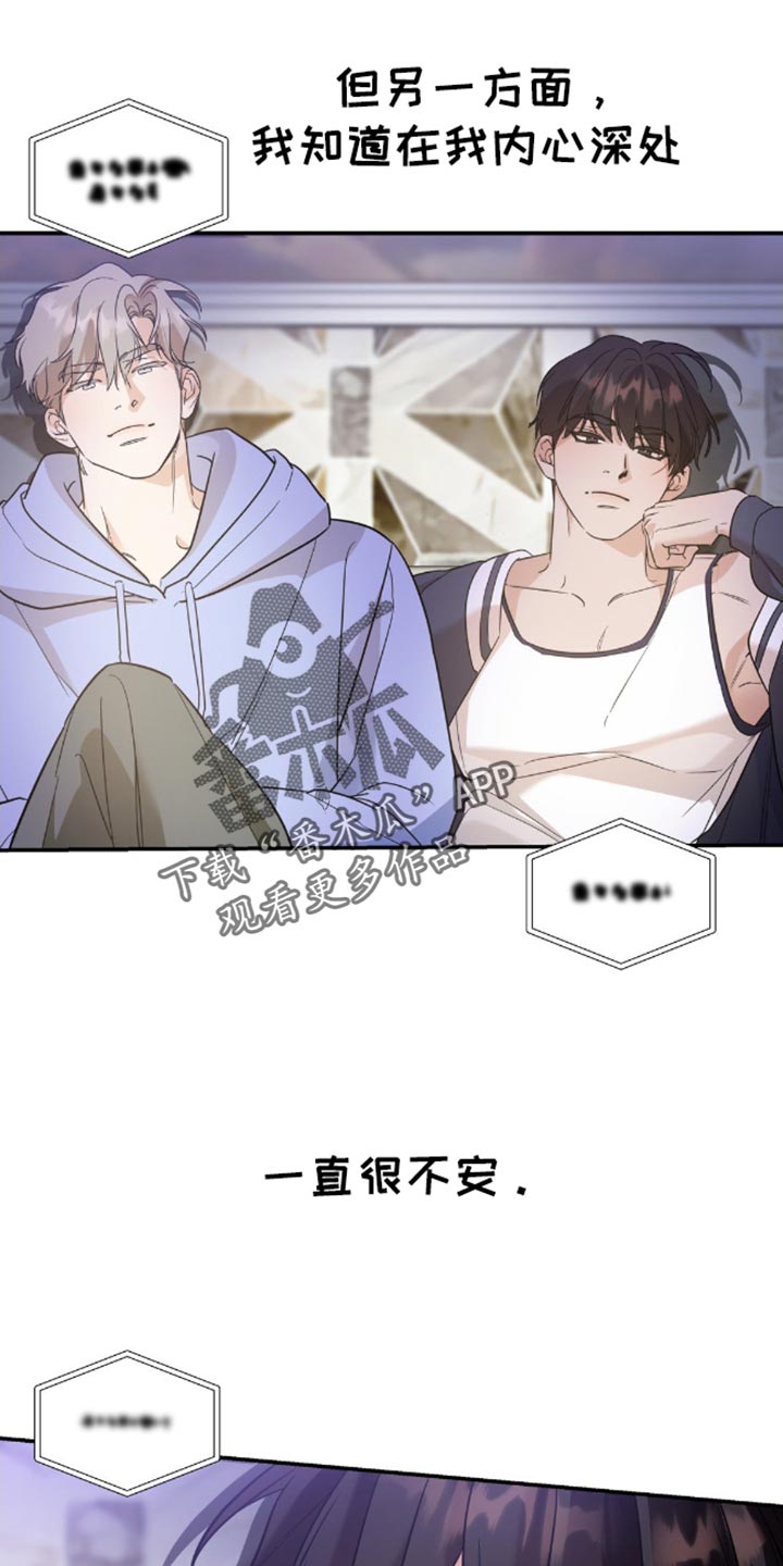 命运捆绑 - 第96话 - 第12张图