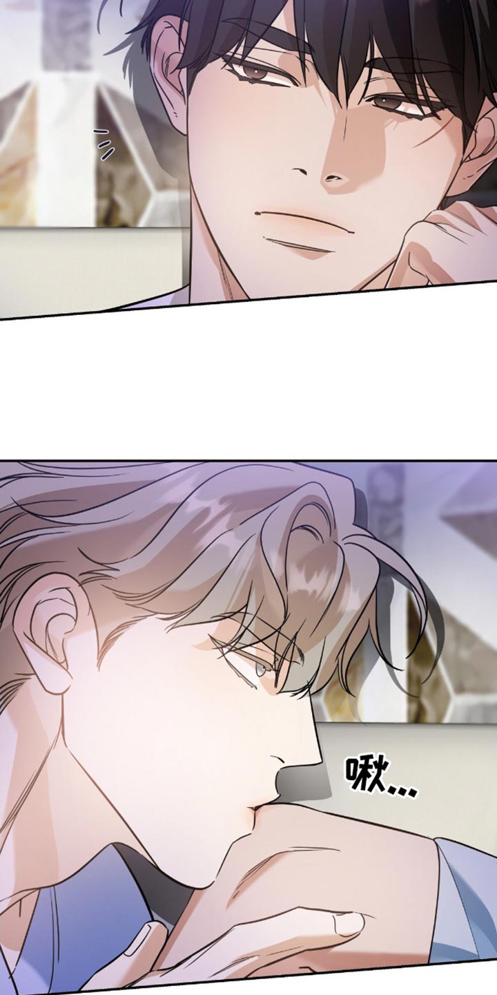 命运捆绑 - 第96话 - 第13张图