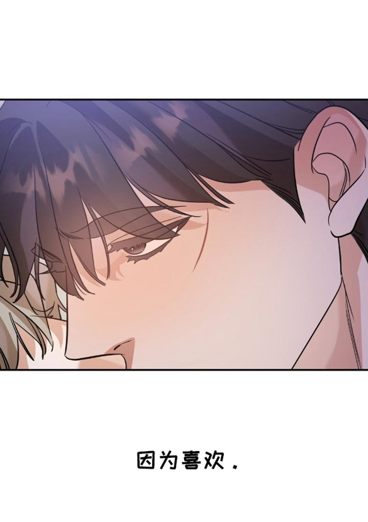 命运捆绑 - 第96话 - 第17张图