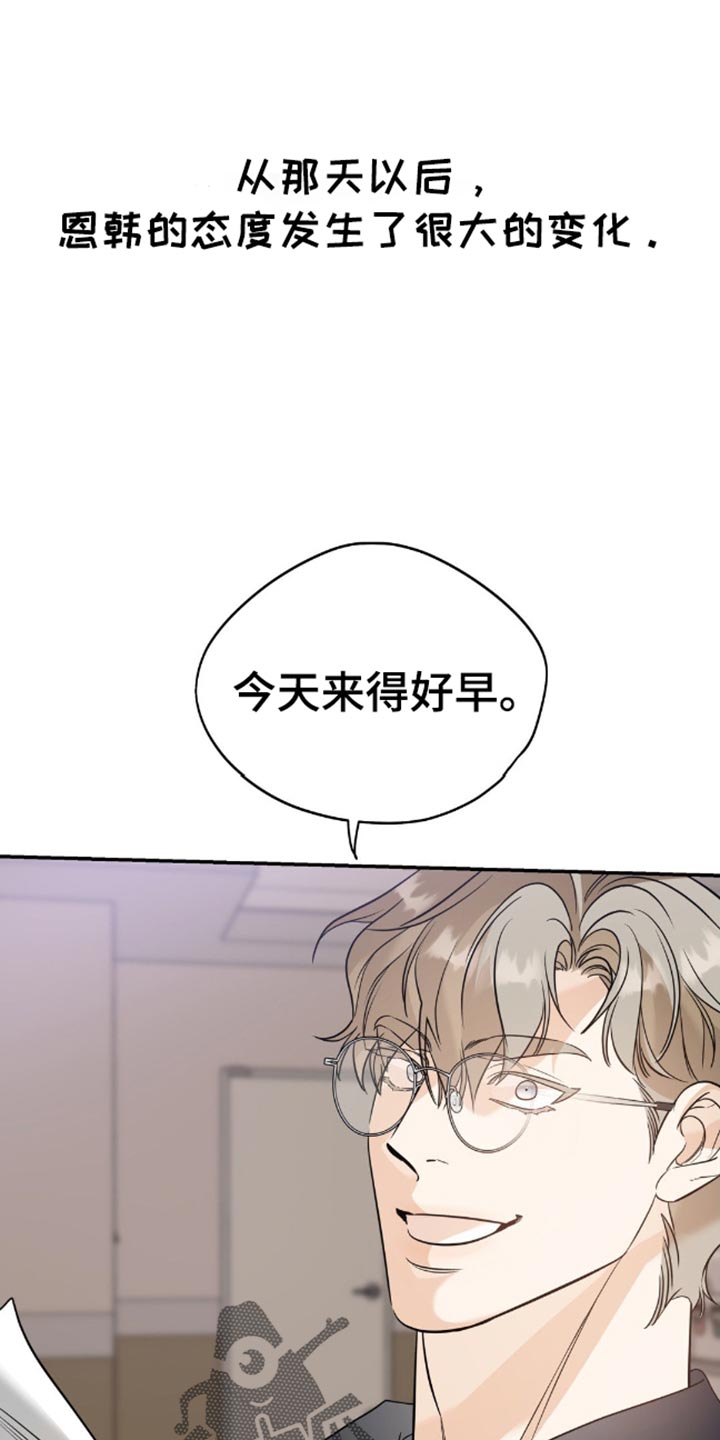命运捆绑 - 第96话 - 第1张图