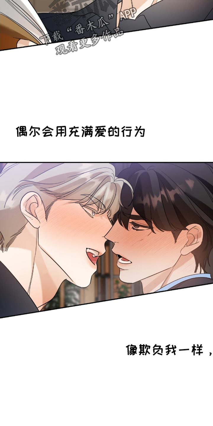 命运捆绑 - 第96话 - 第2张图