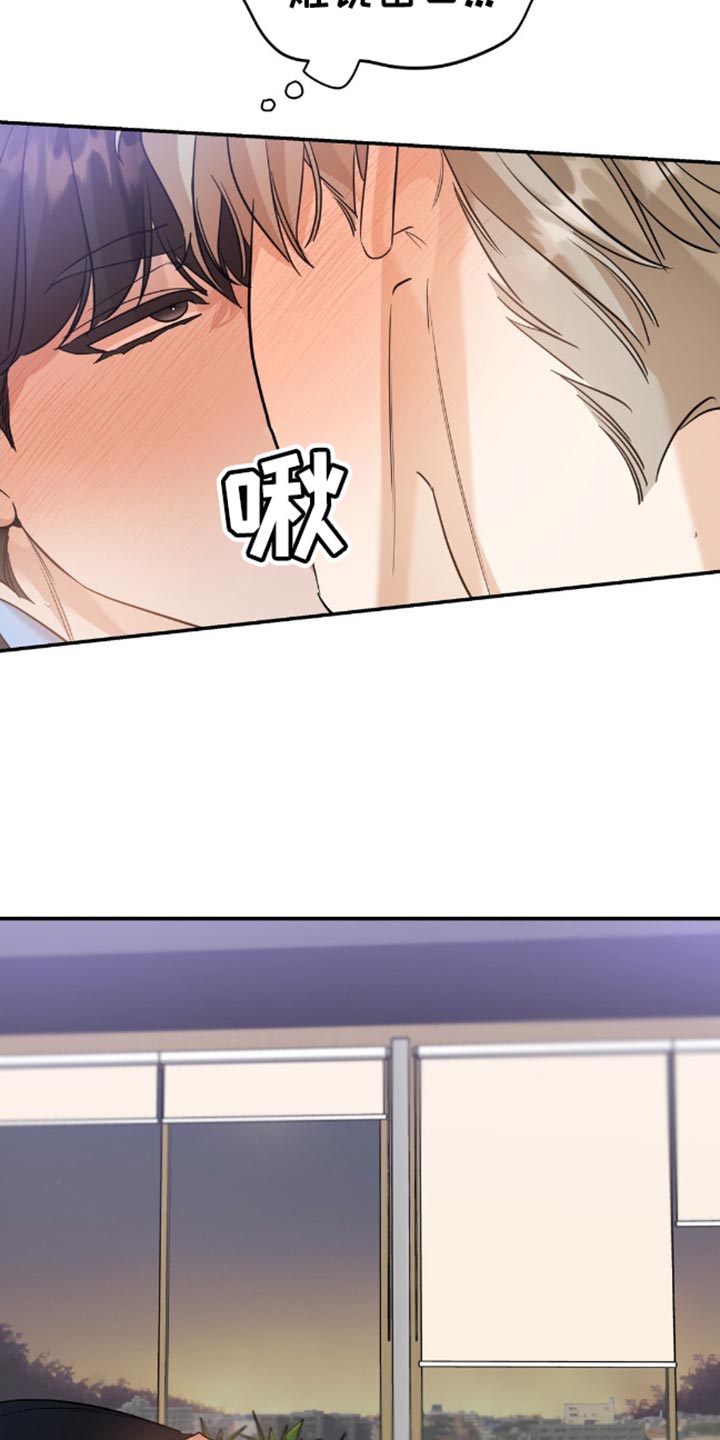 命运捆绑 - 第96话 - 第5张图