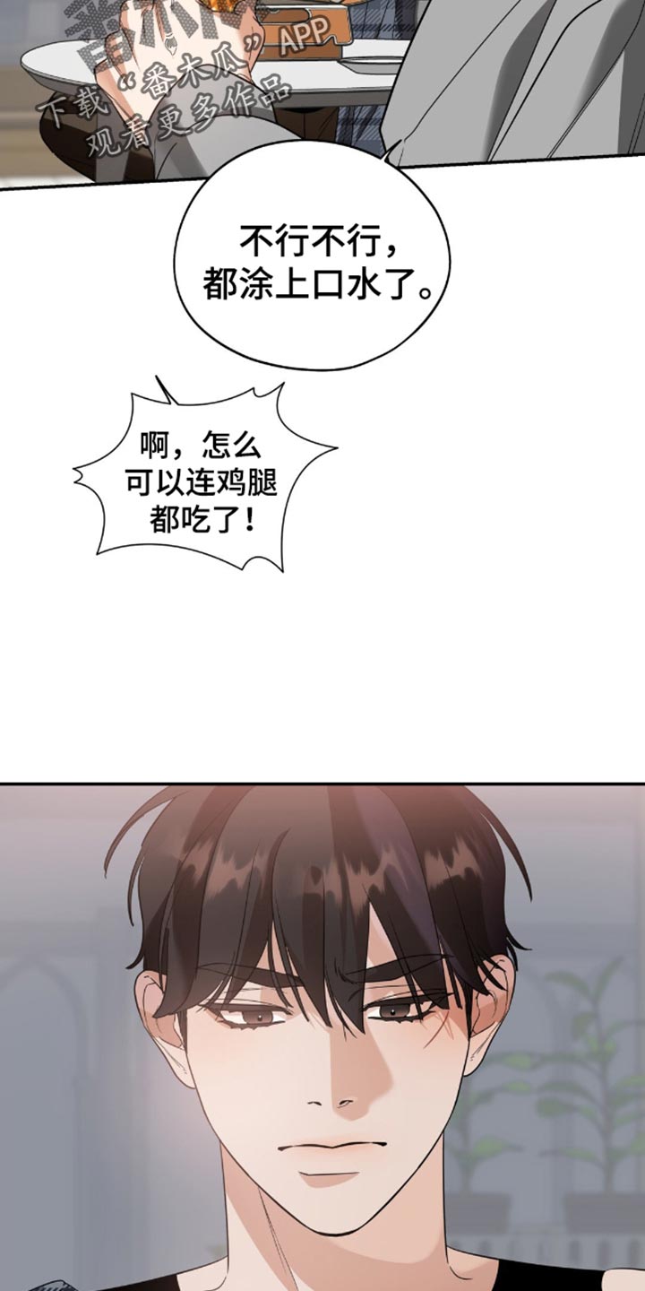 命运捆绑 - 第97话 - 第12张图