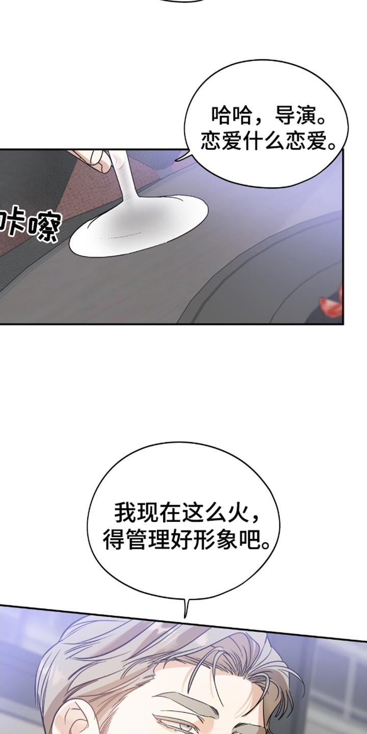 命运捆绑 - 第97话 - 第15张图